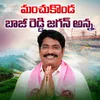 About Manchukonda Baji Reddy Jagan Anna Song