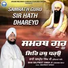 About Samrath Guru Sir Hath Dhareyo Song