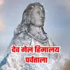 Dev Gela Himalay Parvatala