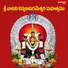 About Sri Vasavi Kanyakaparameshwari Mahatyamu Song
