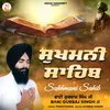 About Sukhmani Sahib Song