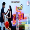 About Majhi Tu Shona Song