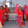 About Nala Nala Regalla Nalla Regallalla Song