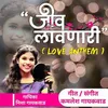 About Jiv Lavnari (Love Anthem) Song