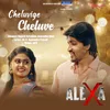 About Cheluvige Cheluve (From "Alexa") Song