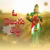 O Telugu Talli