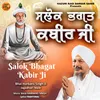 Salok Bhagat Kabir Ji