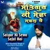 Satgur Ki Sewa Safal Hai