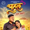 About Chahul Tujhya Premachi Song