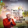 Raja Sahib Rehmatan Teriyan Ne