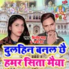 Dulhin Banal Chhai Hamar Sita Maiya