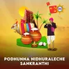 Podhunna Nidhuraleche Sankranthi