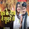 About Utha Ke Lela Ye Yadav Ji Song