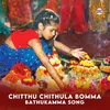 Chitthu Chithula Bomma Bathukamma Song
