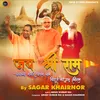 About Jai Shri Ram Song