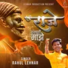 About Raje Chatrapati Majhe Song