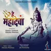 About Hey Mahadeva Song