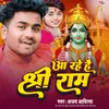 About Aa Rahe Hai Shree Ram Song