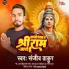 About Ayodhya Me Shree Ram Aaye Hai Song