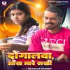 About Dogalwa Aankh Mare Sakhi Song