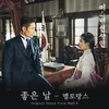 About Good Day (From "Mr. Sunshine", Pt. 5) Song