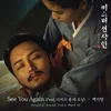 About See You Again (From "Mr. Sunshine", Pt. 11) Song