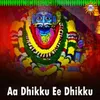 Aa Dhikku Ee Dhikku