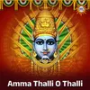 About Amma Thalli O Thalli Song