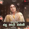 About Kanku Chhanti Kankotri Song