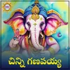 Ganapayya Pandugocche