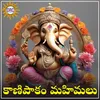 Kannimoola Ganapathi