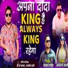 Apna Dada King Hai Always King Rahega