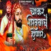 Chakar Shivbach Honar