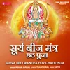 Surya Beej Mantra For Chath Puja
