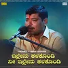 About Ilenu Kalaakondi Nee Illenu Kalakondi Song