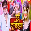 About Tute Karihaiya Song