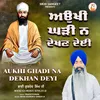 About Aukhi Ghadi Na Dekhan Deyi Song