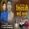 About King Maker Shivaji Bhai Gupta Song