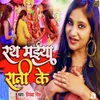 About Rath Maiya Raani Ke Song