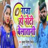 About Raja Ho Roti Belatani Song