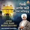 About Jithe Jaye Bahe Mera Satguru Song