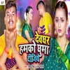 About Devghar Hamko Ghuma Dijiye Song