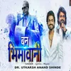 About Ban Bhimawani Song