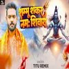 About Shambhu Shankar Namah Shivay Song