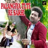 About Palangiya Tute Re Sakhi Song