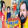 About Jitab Pardhani Banbu Tu Rani Song