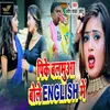 About Pike Balamuwa Bole English Me Song