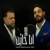 About Ana Khayen Song