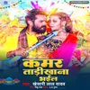 About Kamar Tadikhana Bhail Song