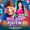 About Jan Holi Mubaraq Song